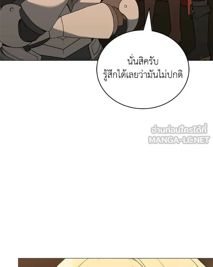 คนสวนโลกฮันเตอร์ ตอนที่ 105 รูปที่ 6