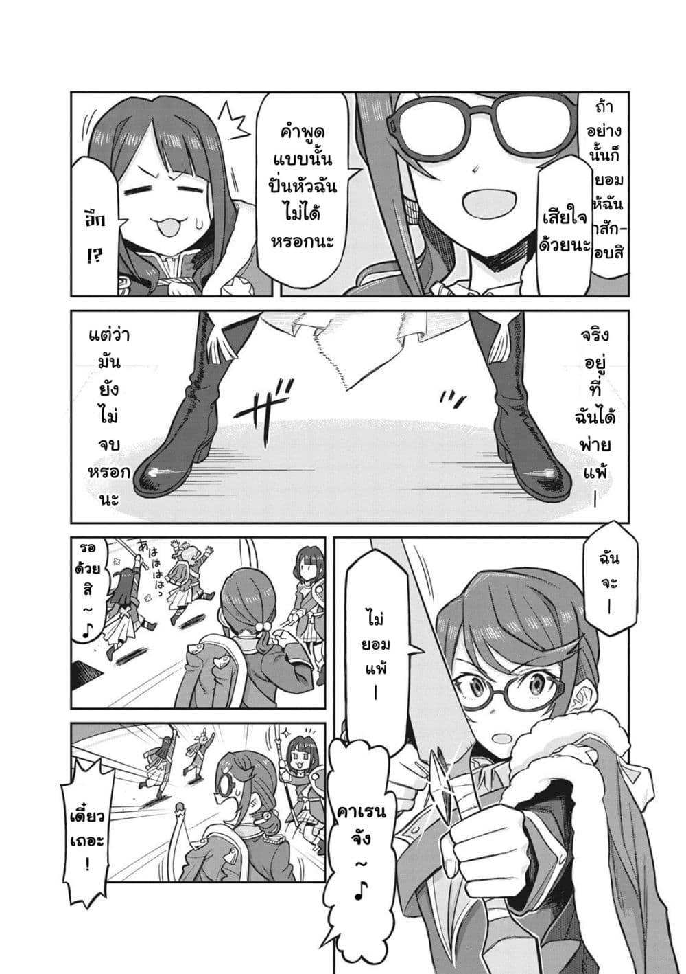 Manga-lc-com อ่านมังงะ อ่านการ์ตูน ออนไลน์ ฟรี Shoujo☆Kageki Revue Starlight Comic Anthology Nine Stories ตอนที่ 1 2 3 4 5 6 7 8 9 10 11 12 13 14 ฟรี ไม่มีโฆษณา Manga-lc - อ่าน มังงะ อ่าน การ์ตูน ออนไลน์ อ่านมังงะ ฟรี