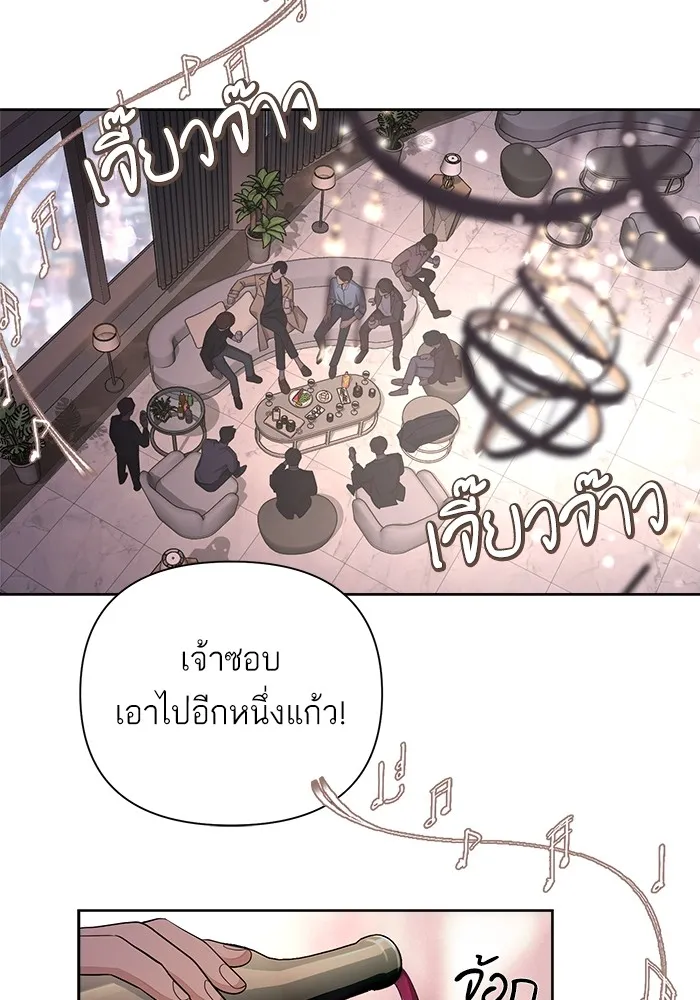 ความรักของอิซอบ ตอนที่ 7 รูปที่ 68