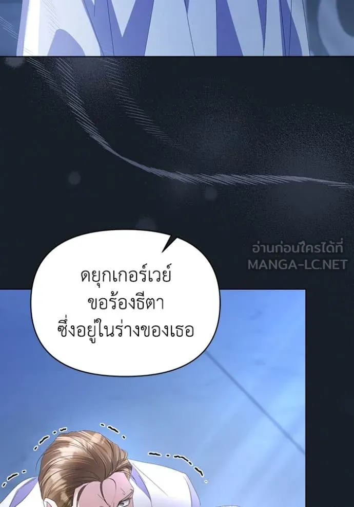 ชีวิตใหม่ในตระกูล ตอนที่ 72 รูปที่ 49