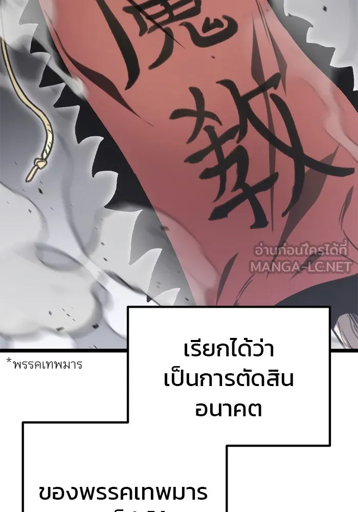 ดาบแห่งจักรพรรดิ ตอนที่ 35 รูปที่ 114