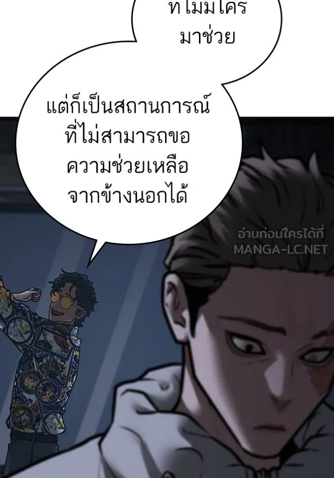 reality quest ตอนที่ 135 รูปที่ 162