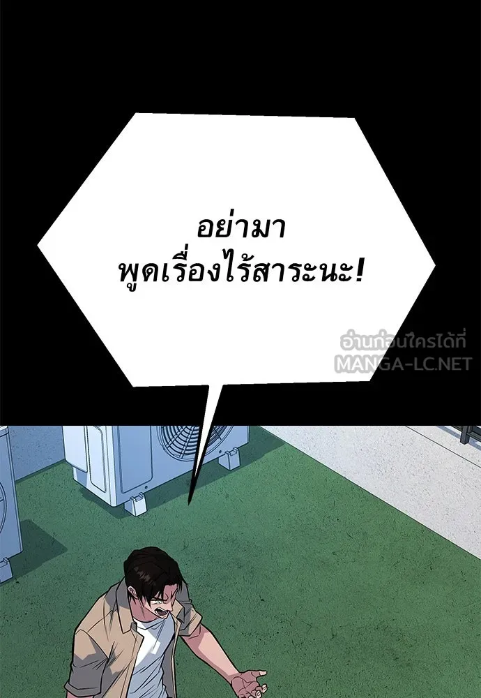 ราชาลานประลอง ตอนที่ 70 รูปที่ 150