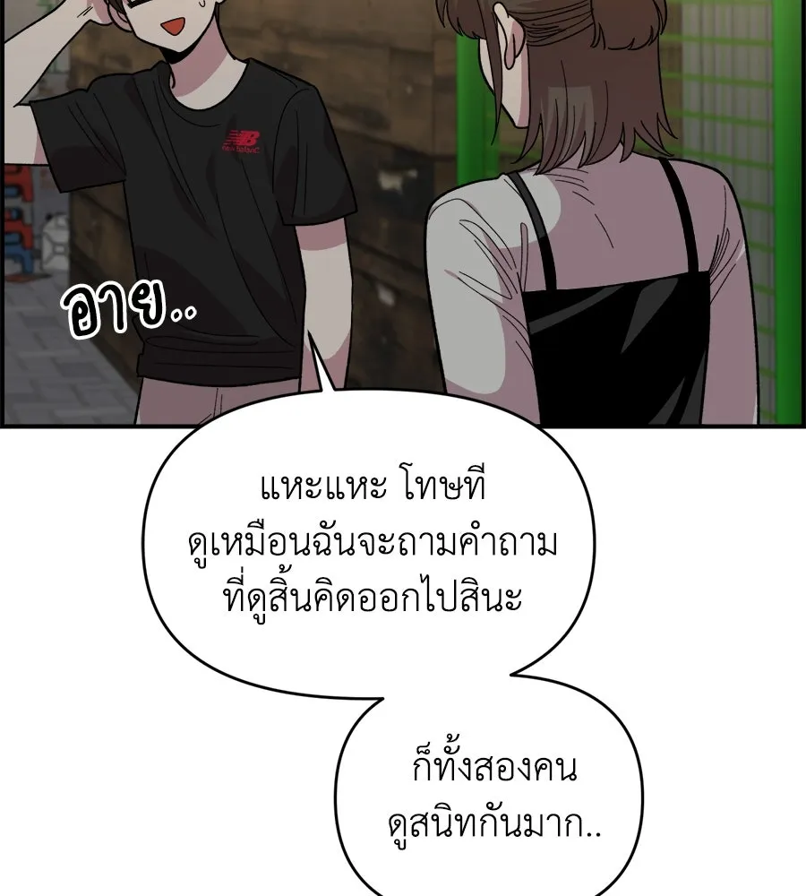 เพื่อนกันมันส์เกิน ตอนที่ 7 รูปที่ 35