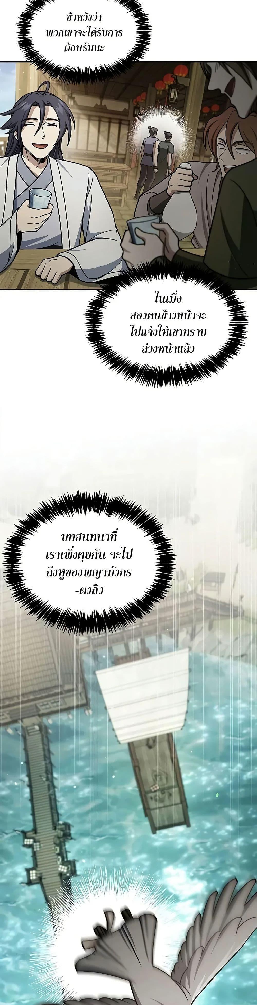 Manga-lc-com อ่านมังงะ อ่านการ์ตูน ออนไลน์ ฟรี Heavenly Grand Archive’s Young Master ตอนที่ 1 2 3 4 5 6 7 8 9 10 11 12 13 14 ฟรี ไม่มีโฆษณา Manga-lc - อ่าน มังงะ อ่าน การ์ตูน ออนไลน์ อ่านมังงะ ฟรี