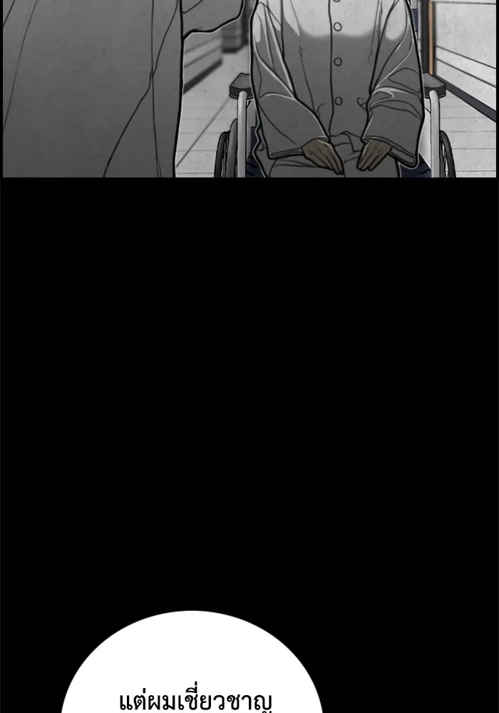 ตกศพสยอง ตอนที่ 13 รูปที่ 43