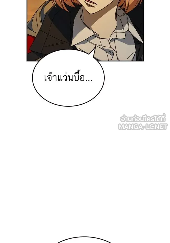 Study Group ตอนที่ 278 รูปที่ 10