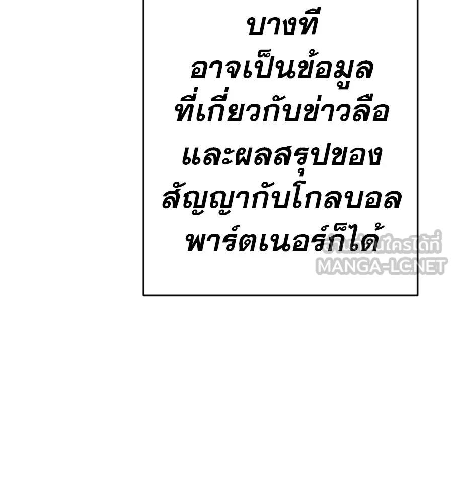 คอลเซ็นเตอร์เปลี่ยนชีวิต ตอนที่ 82 หุ้นส่วนระดับโลก รูปที่ 183