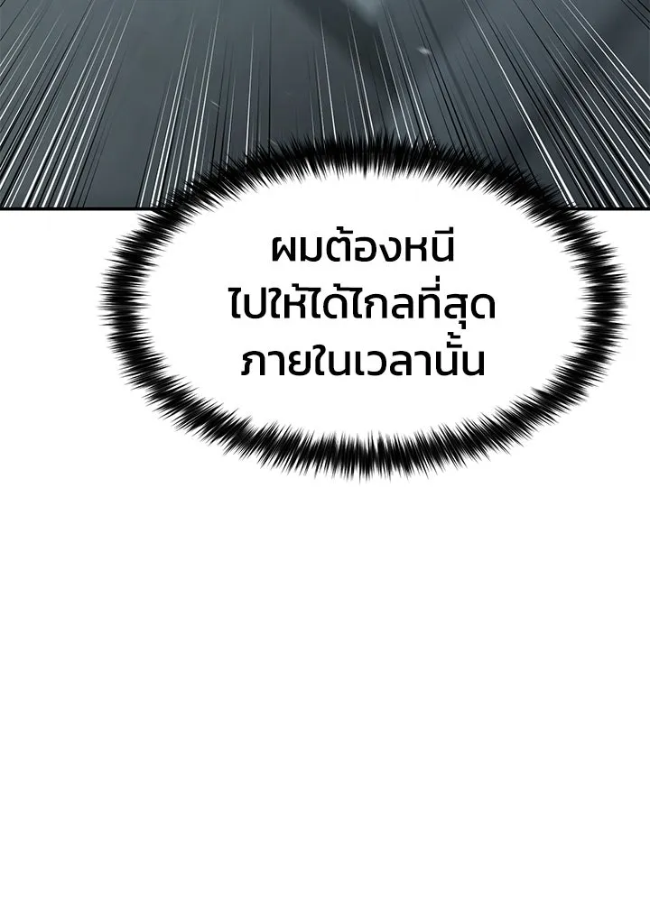 กฎเหล็กบ้านสายลับ ตอนที่ 15 รูปที่ 91
