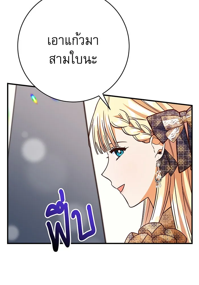 นางร้ายที่ไหนจะมีคุณธรรม ตอนที่ 52 รูปที่ 136