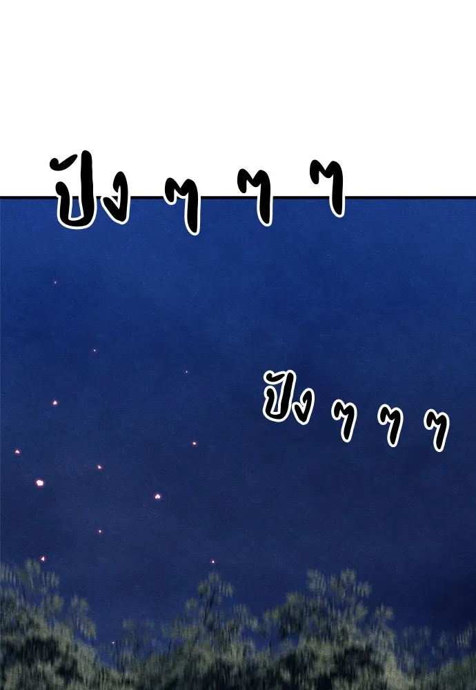 Zombie X Slasher ตอนที่ 40 รูปที่ 154