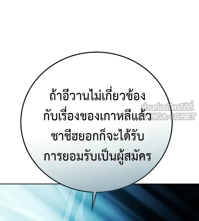 มัจจุราชชุดแดง ตอนที่ 40 รูปที่ 49