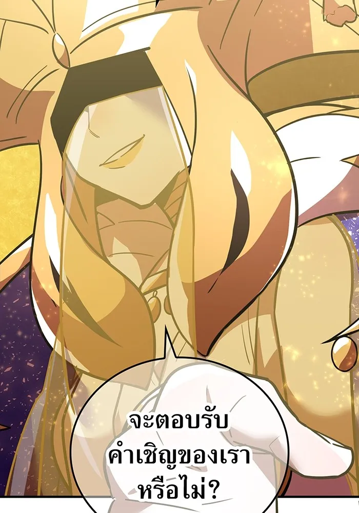 เพลเยอร์เลือดเทวะ ตอนที่ 48 หายนะครั้งที่ 1 ① รูปที่ 101