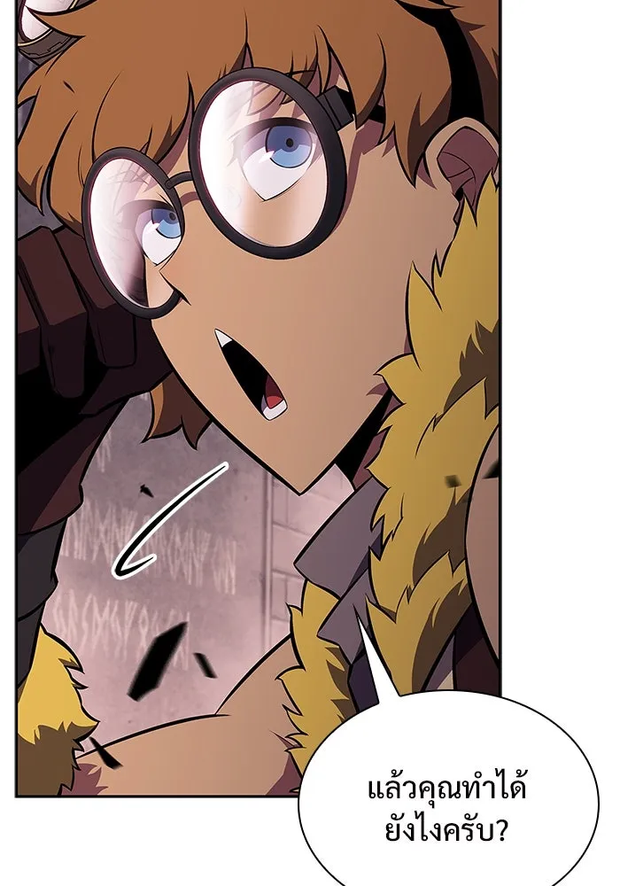 ผู้เล่นหน้าใหม่เลเวลแมกซ์ ตอนที่ 157 ดาบมังกร 'บัลมุง' รูปที่ 11