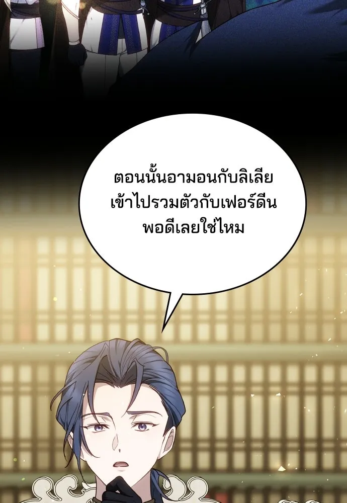 เหตุผลที่นางร้ายจับดาบ ตอนที่ 37 รูปที่ 7