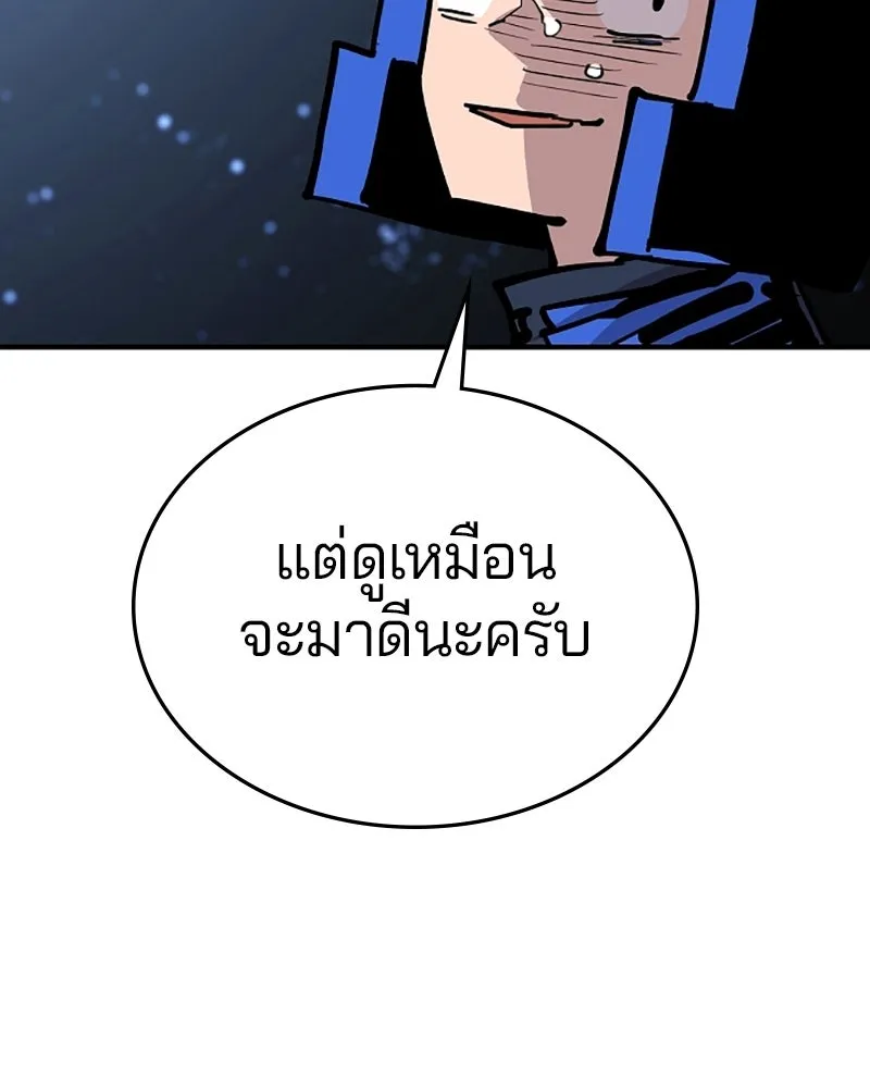 Player ตอนที่ 153 รูปที่ 128