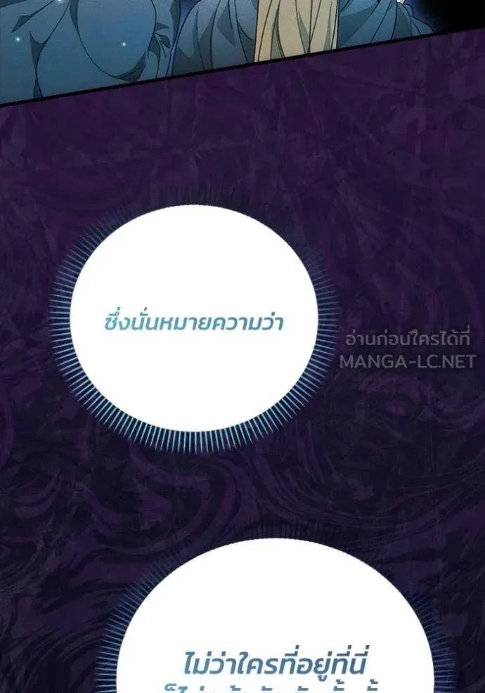 รักนะคะ ป๊ะป๋า ตอนที่ 31 รูปที่ 27