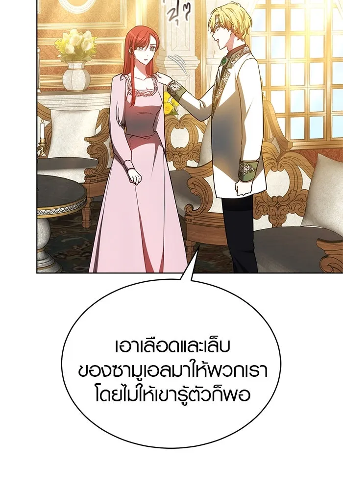 เหตุผลที่ฉันนอกใจ ตอนที่ 55 รูปที่ 83