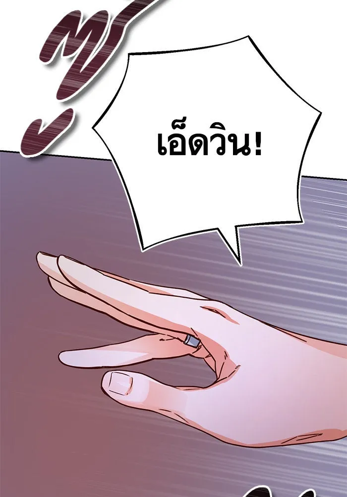 บุตรีดยุกขอไม่แต่งงานbrกับหนุ่มในฝัน ตอนที่ 90 รูปที่ 106