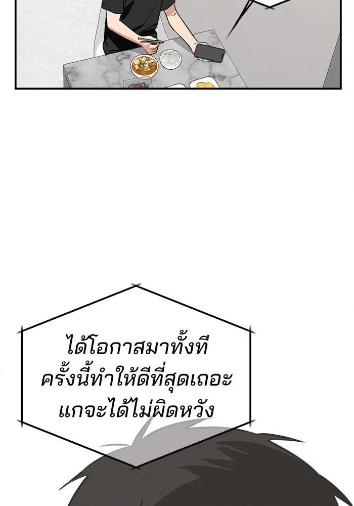 สวยเองนักเลงพอ ตอนที่ 8 รูปที่ 76