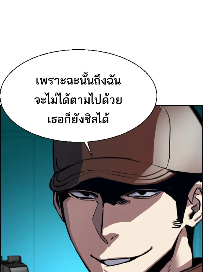 พี่ชายสายบอดี้การ์ด ตอนที่ 49 รูปที่ 31