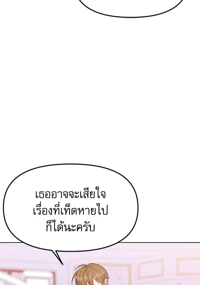 ไม่รักให้ตาย ตอนที่ 28 รูปที่ 13