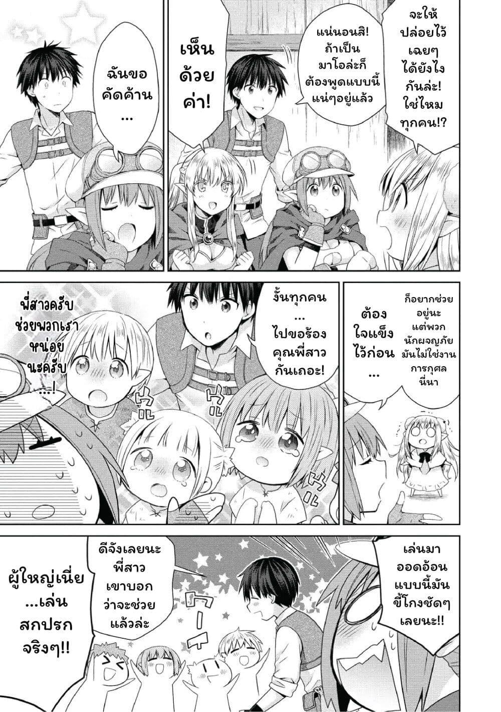 Manga-lc-com อ่านมังงะ อ่านการ์ตูน ออนไลน์ ฟรี Isekai de Kuchizuke wo! Tensei Sekai wa Unmei no Hito de Michiteiru ตอนที่ 1 2 3 4 5 6 7 8 9 10 11 12 13 14 ฟรี ไม่มีโฆษณา Manga-lc - อ่าน มังงะ อ่าน การ์ตูน ออนไลน์ อ่านมังงะ ฟรี