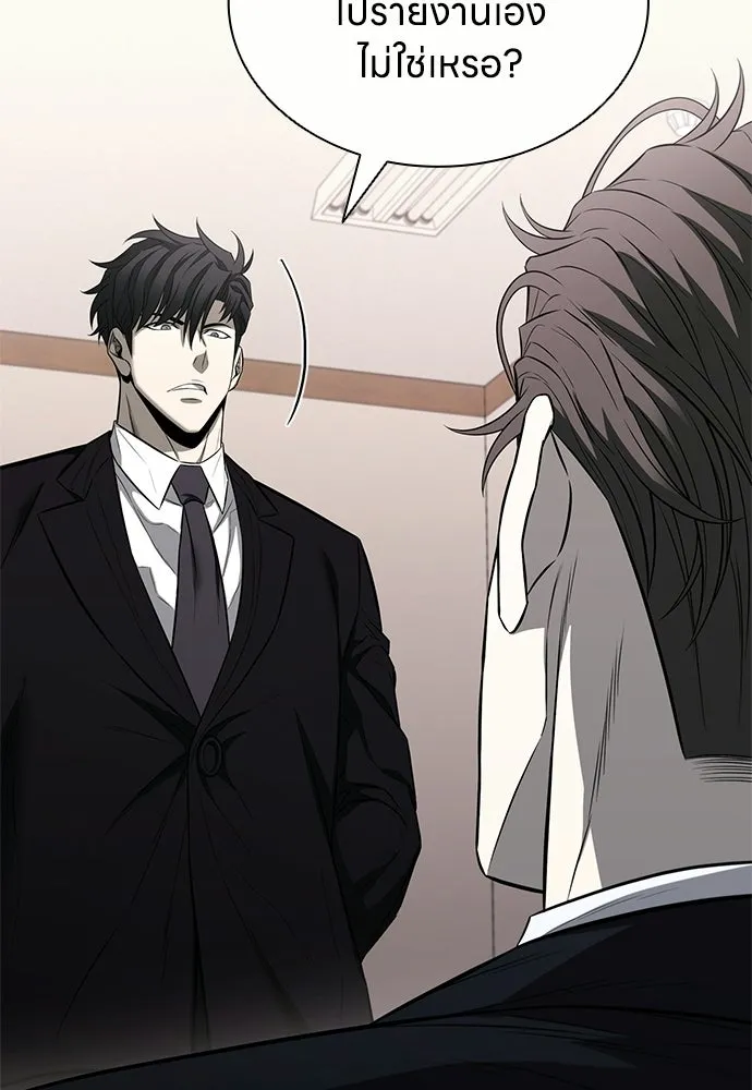 อัยการสายโหด ตอนที่ 20 รูปที่ 43