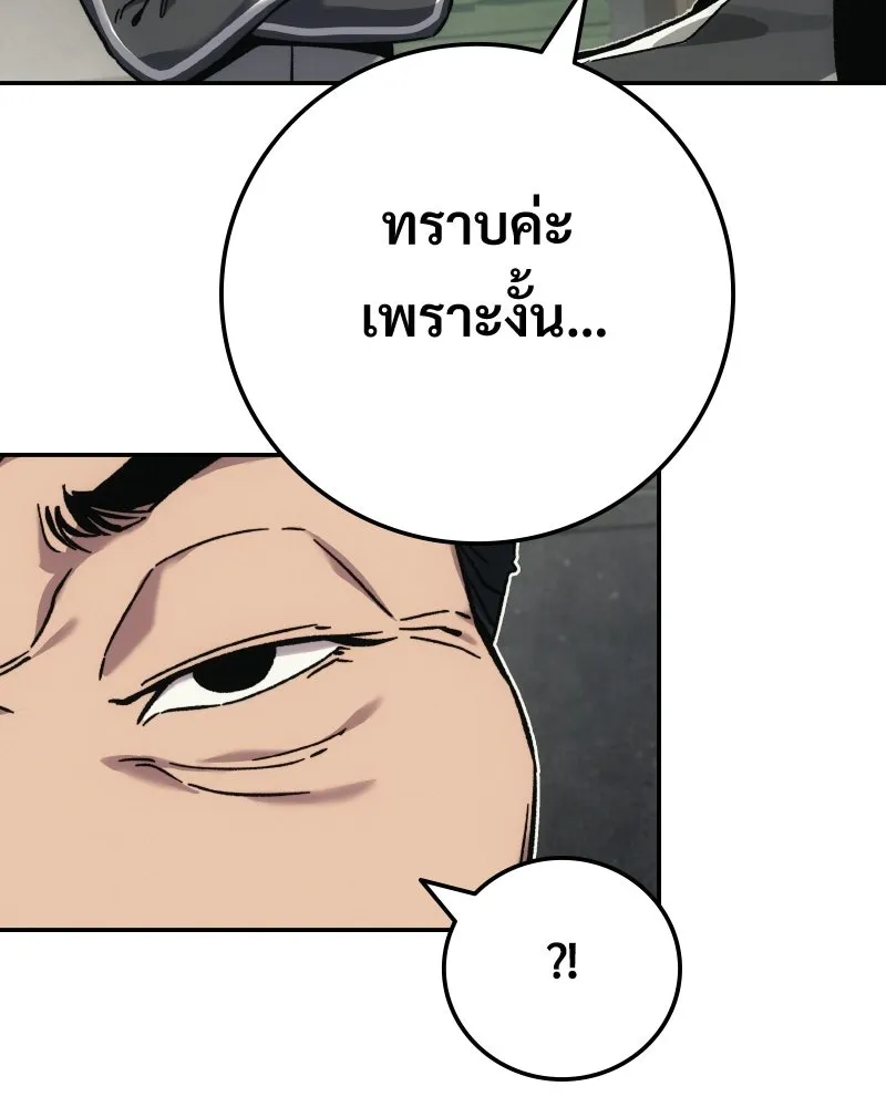 บอกมาค่าตัวเท่าไหร่ ตอนที่ 15 รูปที่ 182