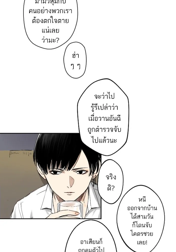 ฉันเปล่าร้องไห้ซะหน่อย ตอนที่ 7 รูปที่ 23