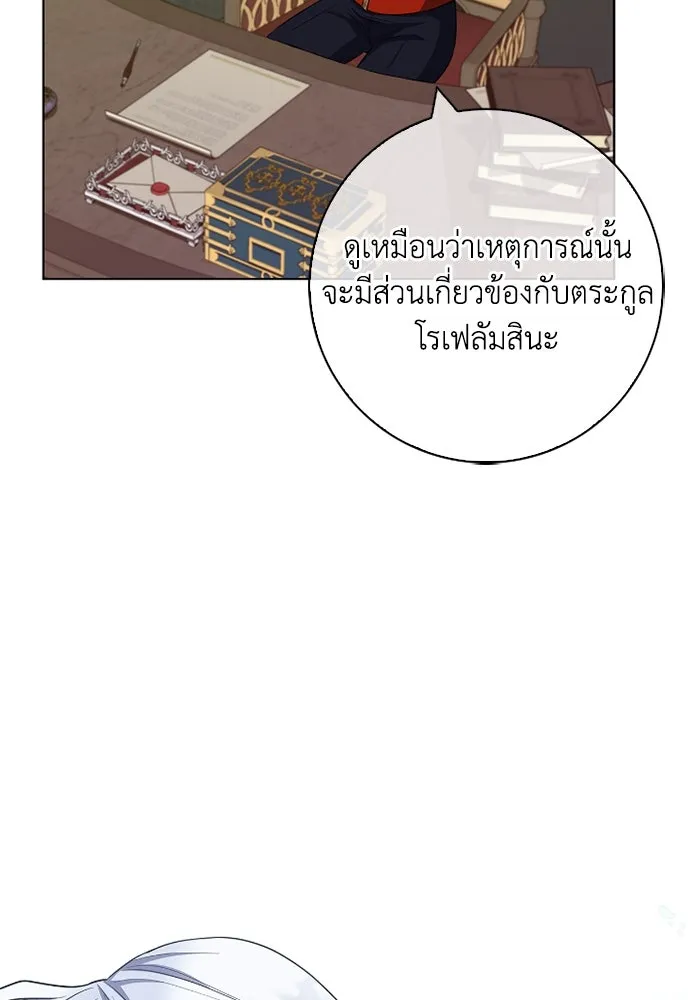 ฉันกลายเป็นแม่พระเอกนิยายจอมเสเพล ตอนที่ 64 รูปที่ 11