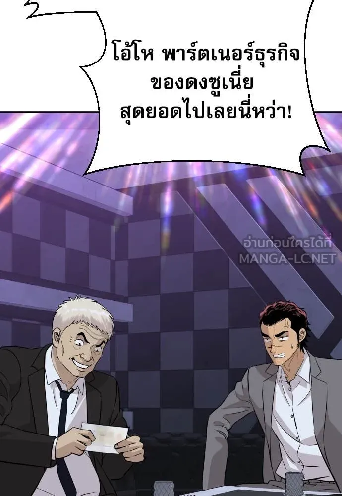 หลานอัจฉริยะ ตอนที่ 49 รูปที่ 61