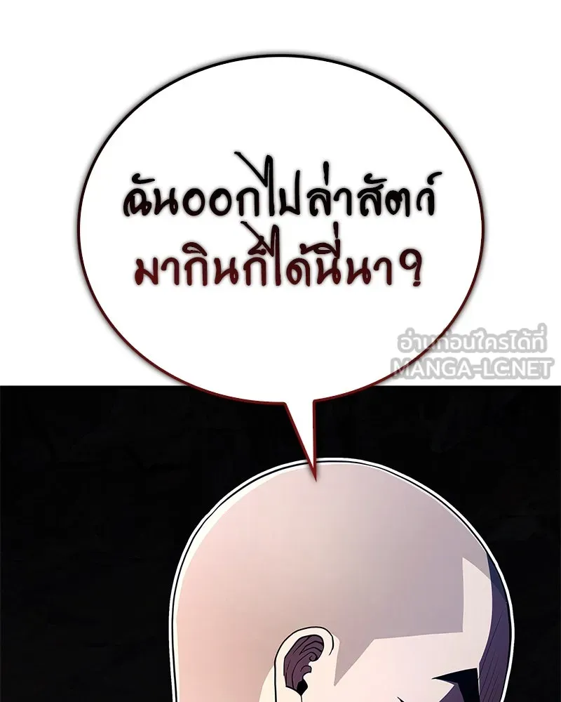 สุดยอดเทรนเนอร์แห่งยุทธภพ ตอนที่ 14 โปรตีน!! รูปที่ 132