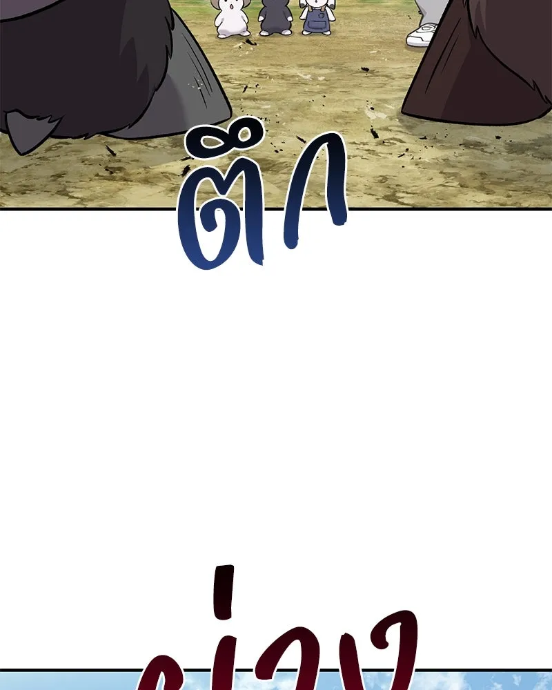 ปลูกผักพิชิตหอคอย ตอนที่ 54 รูปที่ 68