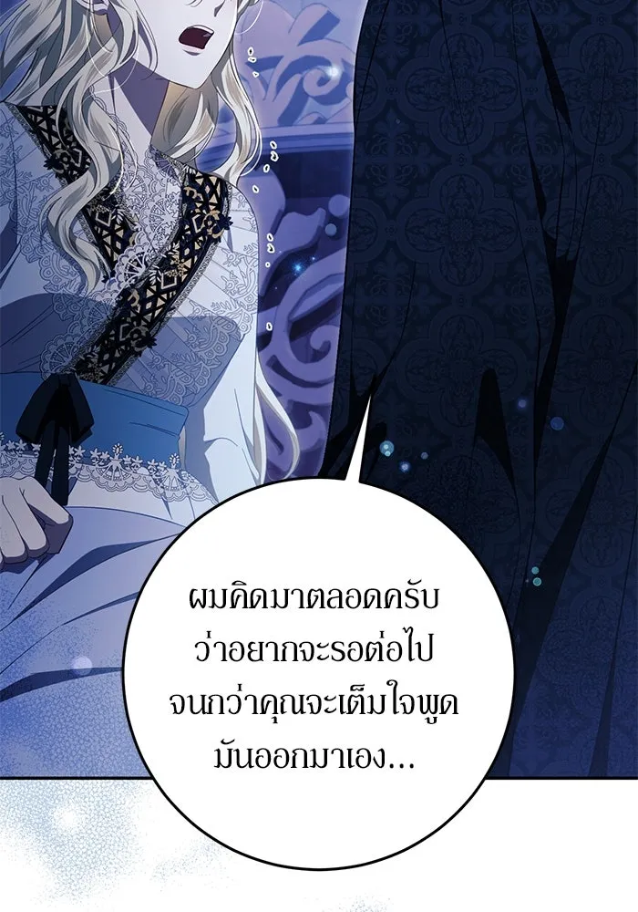 เบื้องหลังรอยยิ้มของเจ้าหญิง ตอนที่ 50 รูปที่ 52