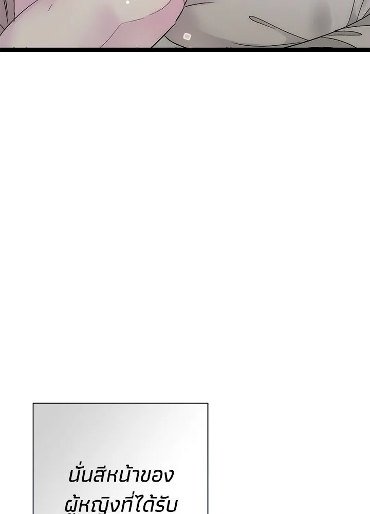 องค์ชายผู้อื้อฉาว ตอนที่ 86 รูปที่ 16
