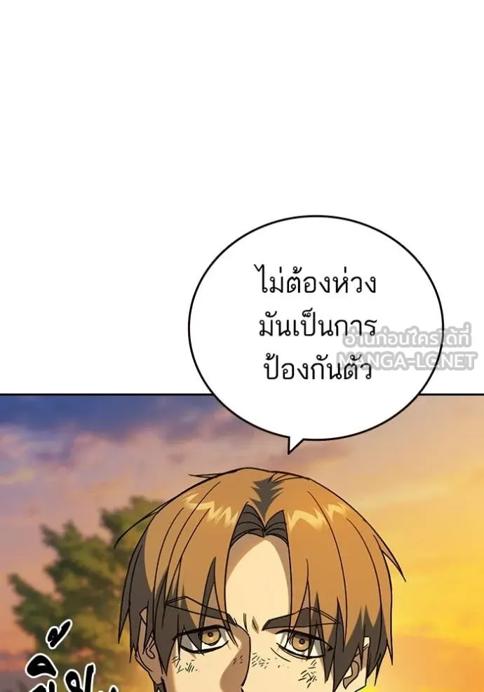 Study Group ตอนที่ 279 รูปที่ 20