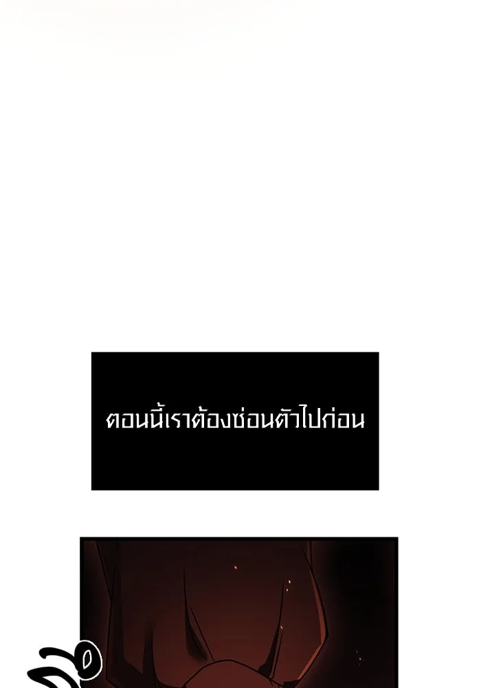พลิกชะตาคว้าไอเทมระดับเทพ ตอนที่ 23 รูปที่ 65