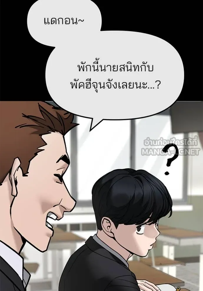 เลวฟาดเลว ตอนที่ 158 รูปที่ 102