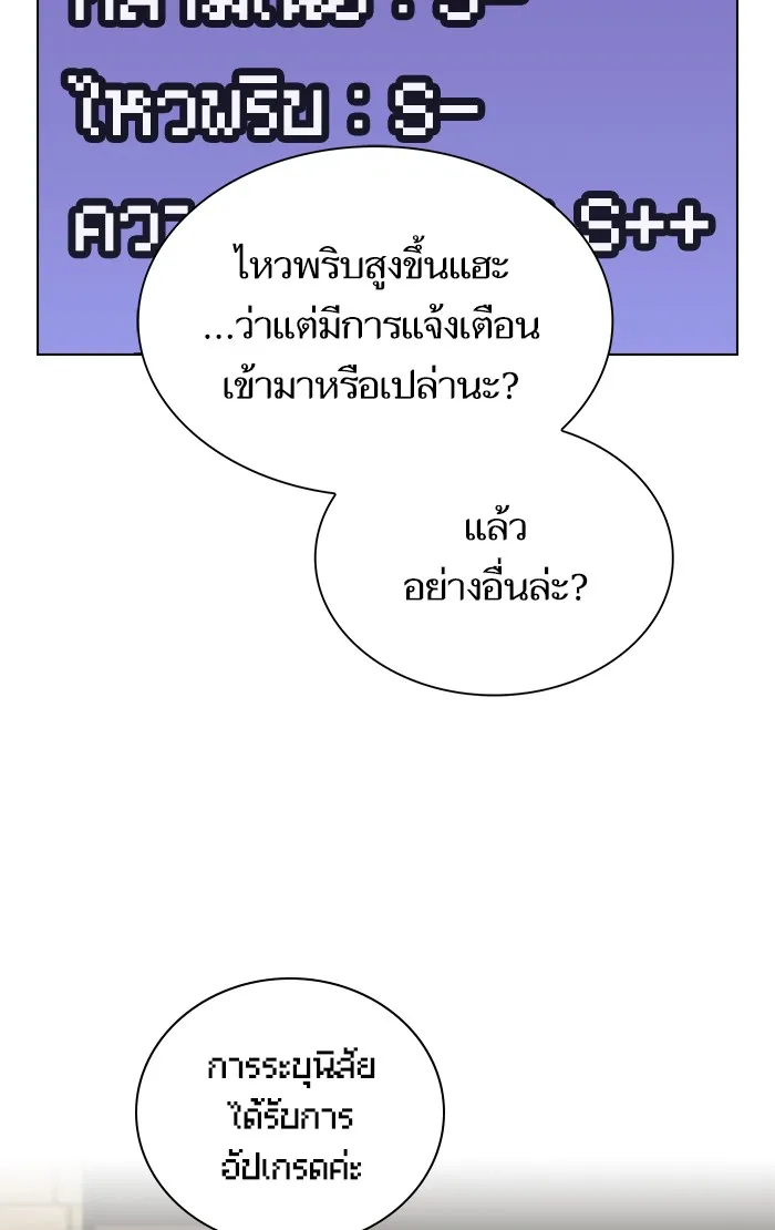 ผู้เล่นขั้นเทพแห่งหอคอยฝึกสอน ตอนที่ 54 รูปที่ 22