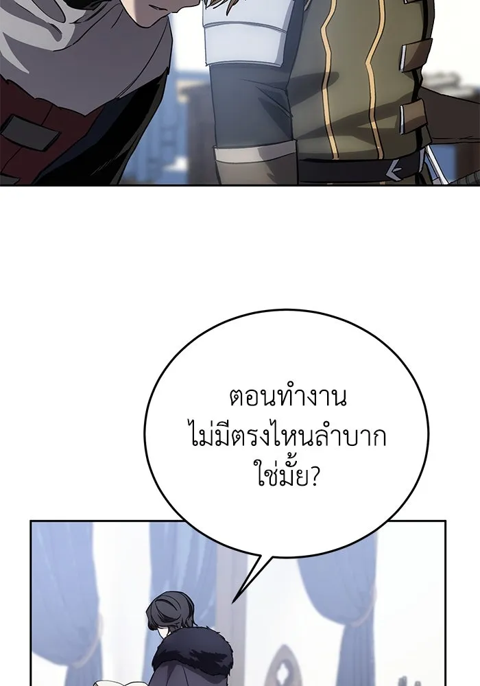 ยอดนักดาบผู้โอบอุ้มดารา ตอนที่ 7 รูปที่ 148