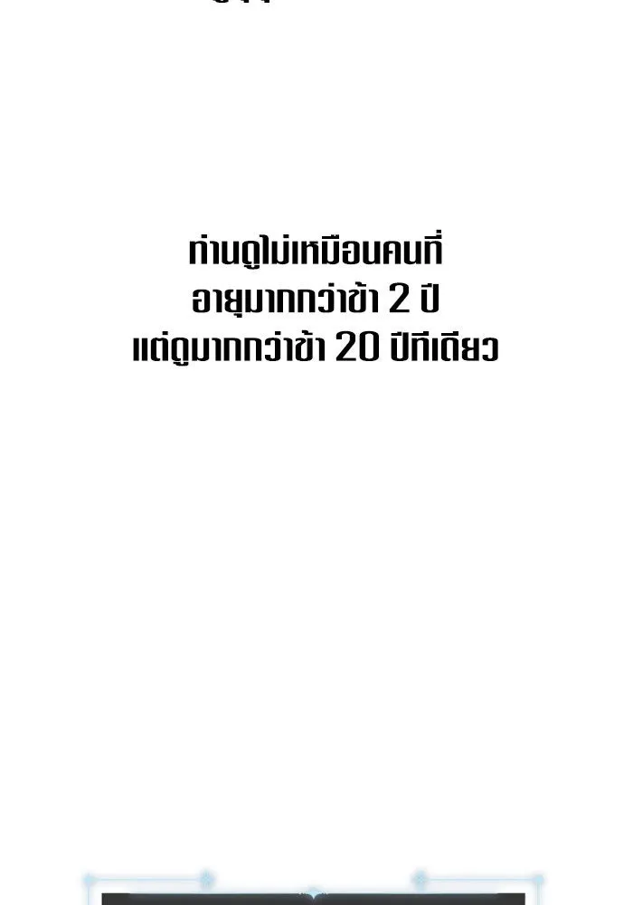 ชิงชีวิตพลิกลิขิตชะตา ตอนที่ 135. ooแรก รูปที่ 26