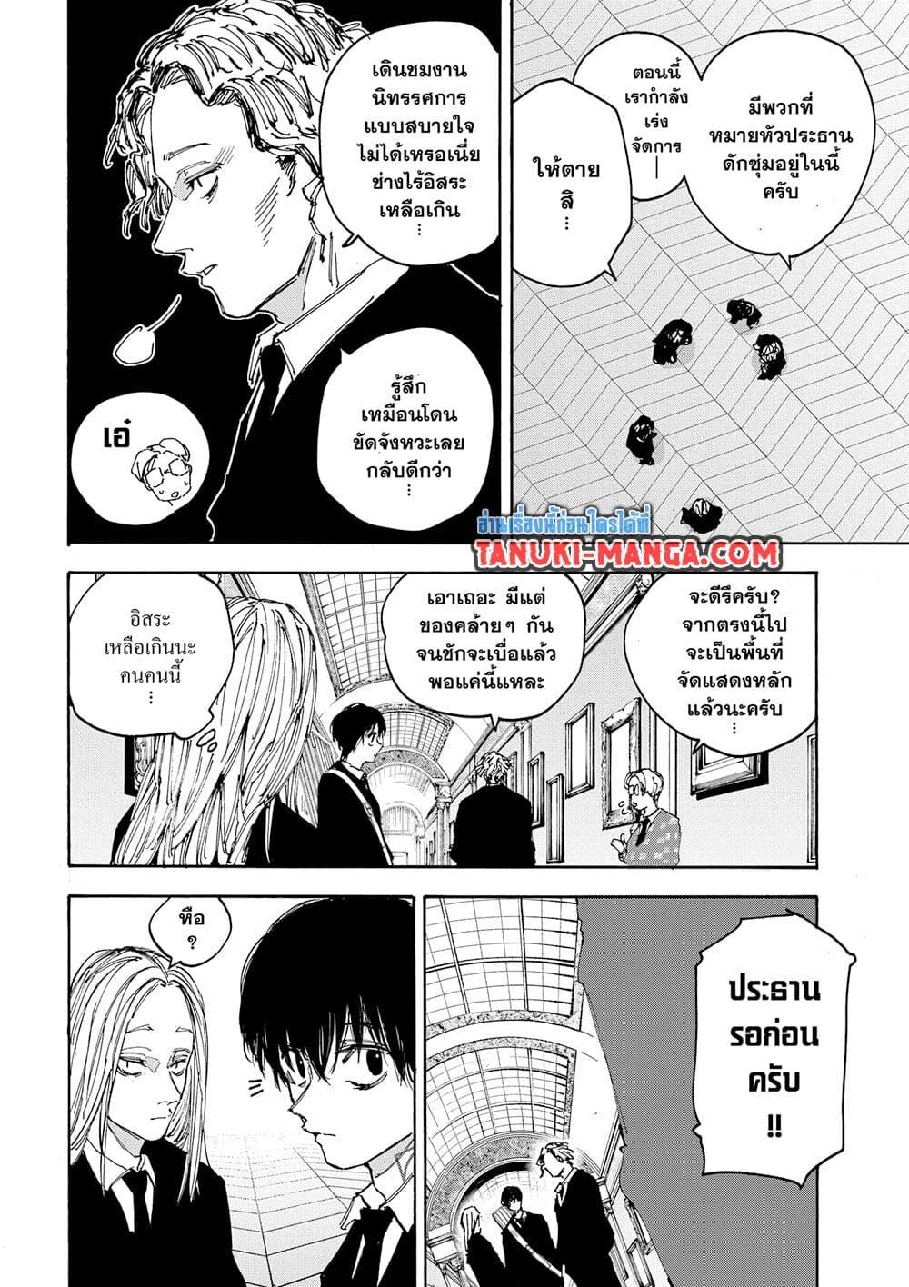 Manga-lc-com อ่านมังงะ อ่านการ์ตูน ออนไลน์ ฟรี Sakamoto Days ตอนที่ 1 2 3 4 5 6 7 8 9 10 11 12 13 14 ฟรี ไม่มีโฆษณา Manga-lc - อ่าน มังงะ อ่าน การ์ตูน ออนไลน์ อ่านมังงะ ฟรี