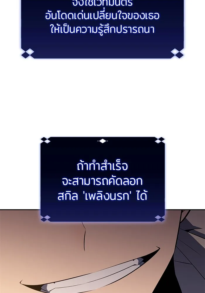 ผู้เล่นหน้าใหม่เลเวลแมกซ์ ตอนที่ 163 แม่มดจอมคร่ำครวญ (1) รูปที่ 61