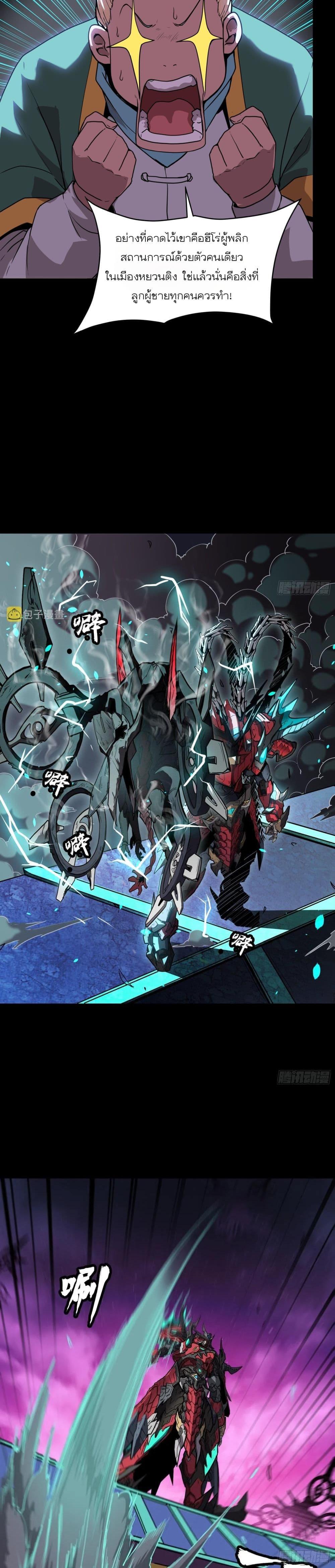 Manga-lc-com อ่านมังงะ อ่านการ์ตูน ออนไลน์ ฟรี Legend of Star General ตอนที่ 1 2 3 4 5 6 7 8 9 10 11 12 13 14 ฟรี ไม่มีโฆษณา Manga-lc - อ่าน มังงะ อ่าน การ์ตูน ออนไลน์ อ่านมังงะ ฟรี