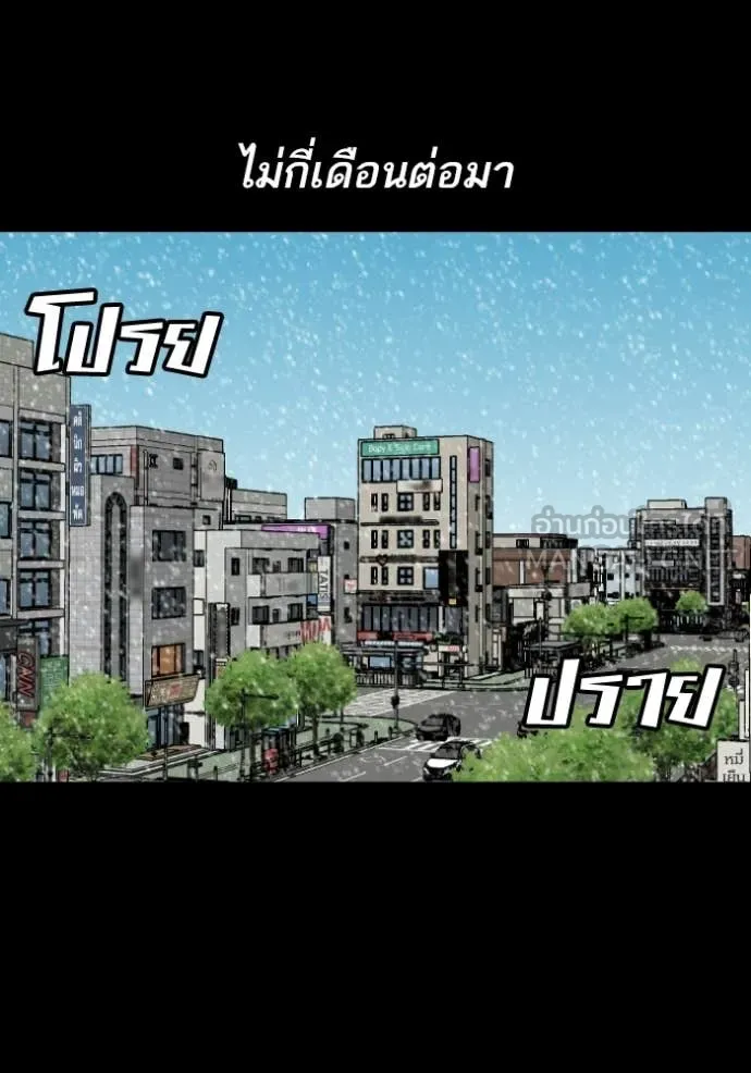BAD GUY ตอนที่ 275 รูปที่ 63