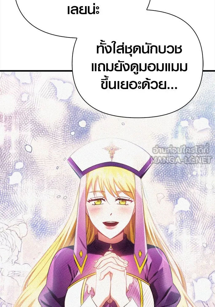 เอาชีวิตรอดในเกมฉบับคนเถื่อน ตอนที่ 43 รูปที่ 123