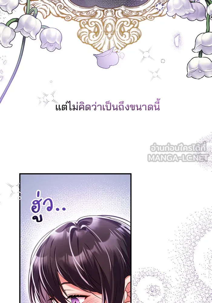 แผนหย่าสามีทรราช ตอนที่ 43 รูปที่ 3