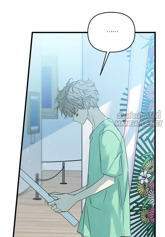 ฉันมันร้าย หรือเพราะโลกไม่น่ารัก ตอนที่ 176 รูปที่ 21