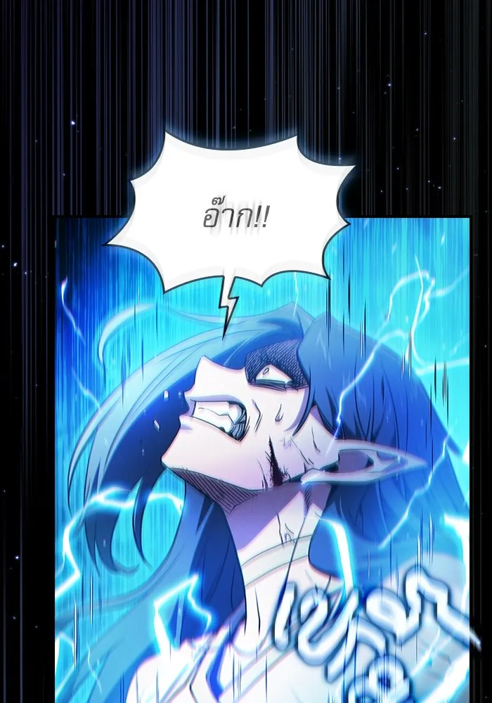 นักดาบอัจฉริยะจากอะคาเดมี ตอนที่ 47 รูปที่ 44